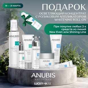 Anubis 45