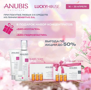 AnubisSPF apr26