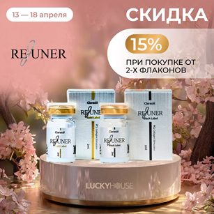 Rejuner 13 18apr