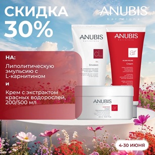 AnubisBODY apr26