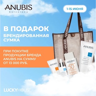 Anubis WhiteningMask apr26