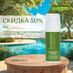 Transparent serum june26
