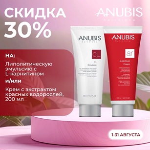 Anubis behair july26