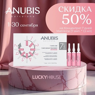 anubis 50 concentrate