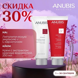 anubis lipo