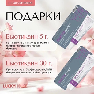 beautycaine sept26